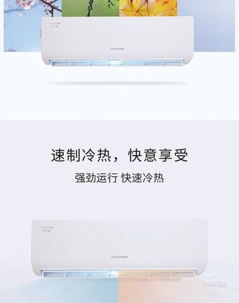 报价_参数_图片_论坛_金挚 kfrd-50gw/jz-zdx空调报价-zol中关村在线