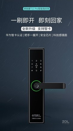德施曼t11p
