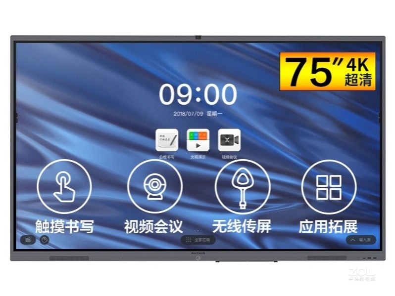 MAXHUB V5(CA75CA/i5԰)