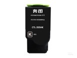 奔图CTL-355HK