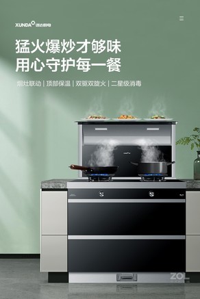 参数_图片_论坛_迅达 jjzy-ff101-xxidin集成灶报价-zol中关村在线