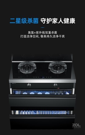 【森歌a8 天然气】报价_参数_图片_论坛_seng a8集成灶森歌集成灶报价