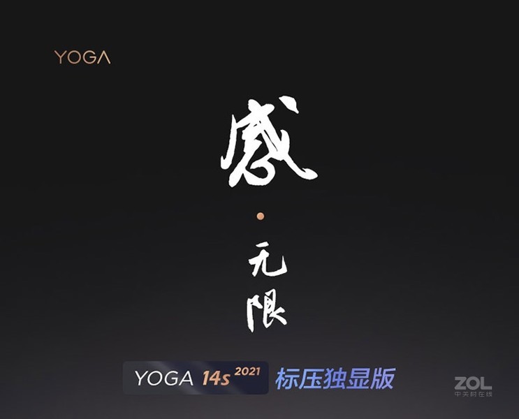 YOGA 14s 2021(i5 11300H/16GB/512GB/MX450)