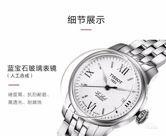 00】报价_参数_图片_论坛_天梭 力洛克 t0062071112600腕表报价-zol