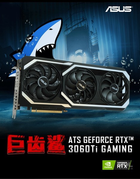 华硕 ATS-RTX3060TI-O8G-GAMING 促销3230元-ZOL经销商