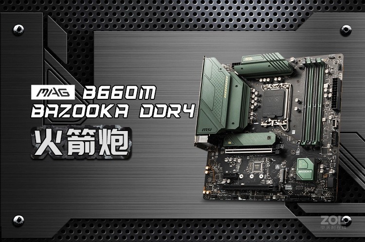 ΢MAG B660M BAZOOKA DDR4