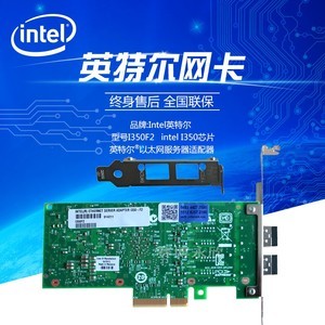 Intel I350F2BLK