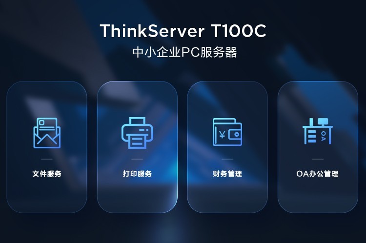 ThinkServer T100C i7 10700/A2000/32GB/512GB M.2+2*4TB