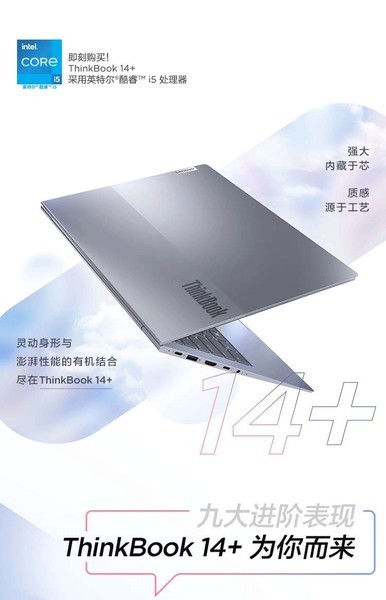 ThinkBook 14+(21CX0001CD)