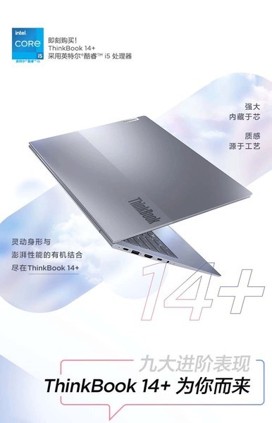 ThinkBook 14+(21CX0006CD)