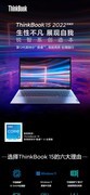 ThinkBook 15 2022 