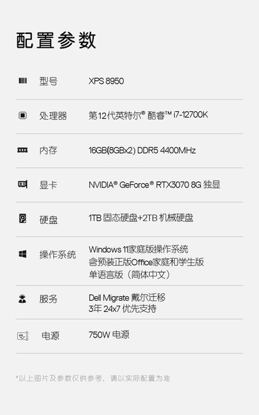 XPS 8950(i7 12700K/16GB/1TB+2TB/RTX3070)