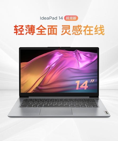 IdeaPad 14s(i5 10210U/8GB/512GB/MX330)