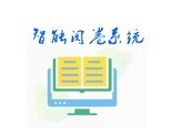 万方弘软文众云阅卷系统软件V3.0