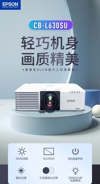 CB-L630SU