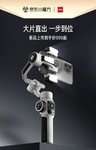 智云专业手机云台济南报价15910091799