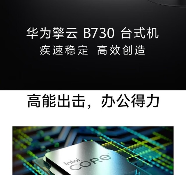 Ϊ B730(i7 12700/16GB/256GB+1TB//23.8Ӣ)