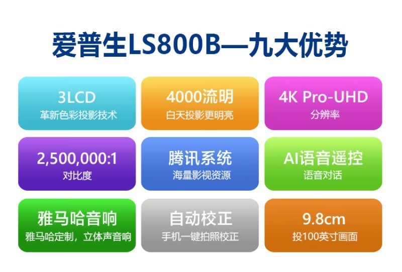 EH-LS800B
