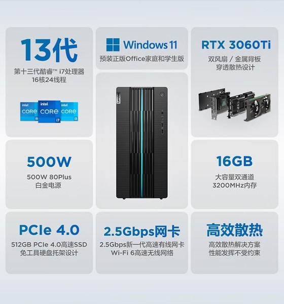GeekPro 2023(i7 13700F/16GB/512GB/RTX3060Ti)