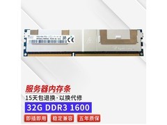 ��˶ͨddr3 32g 1600 32g ddr3 1600mhz(�������ڴ�)