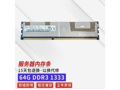 ��˶ͨddr3 64g 1333 64g ddr3 1333mhz(�������ڴ�)