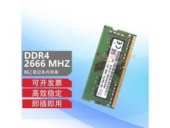 skic 8g ddr4 2666 8g ddr4 2666