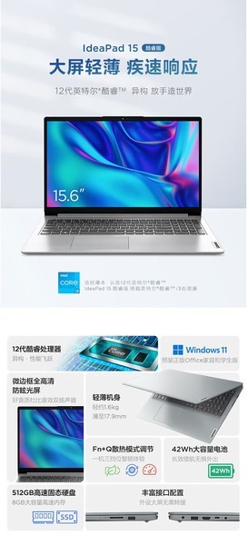 IdeaPad 15 2022(i3 1215U/16GB/512GB/)