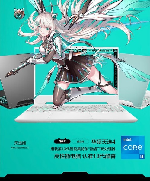 ˶ѡ4 13(i5 13500H/16GB/512GB/RTX4050)
