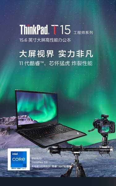ThinkPad T15 11(i7 1165G7/32GB/1TB/MX450)