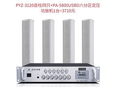pahopeɺ̣PAHOPEPYZ330 800W+4120W