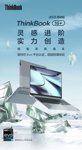 ThinkBook 16+ 2023 (21HX000ECD)