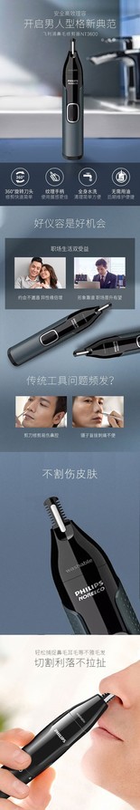 Philips（飞利浦）NT3600 标准