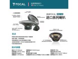 FOCAL isu200 进口三分频13喇叭中置套餐五