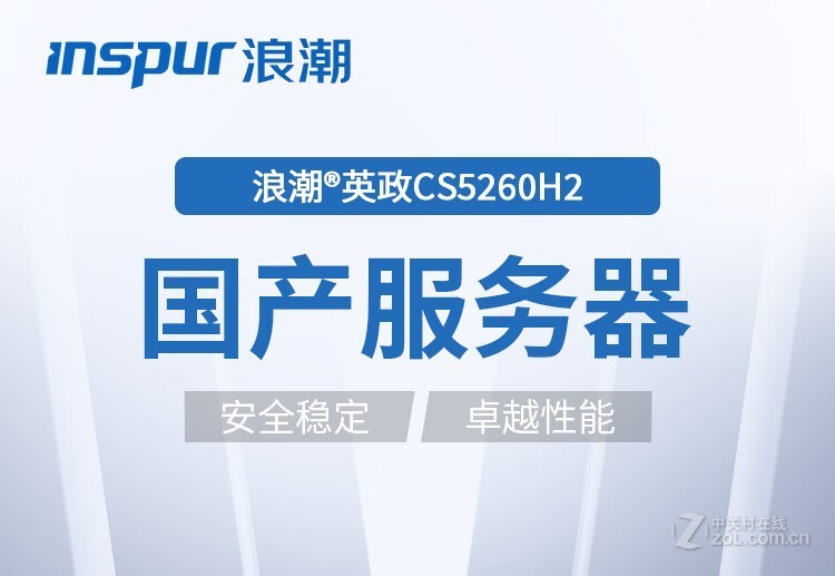 ˳CS5260H25380*2/256GB/960GB*2+16TB*3