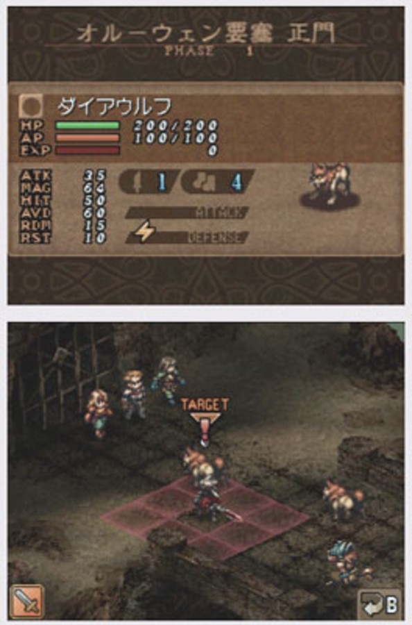 【高清图】 人与神的战争 解析nds《北欧女神》图3