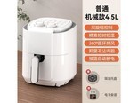 即品FA3501 小米有品4.5升旋钮标准款