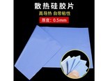 趣器屋SP20558733477070901#E4nFC 0.5mm厚(蓝色) 80*40mm