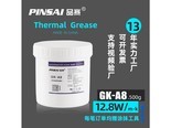 pinsai（品赛）A8 GK-A8(12.8w-m-k)1公斤罐装