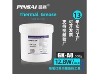pinsai（品赛）A8 GK-A8(12.8w-m-k)500克罐装