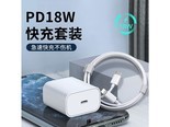 爵耐V731 PD充电器+苹果PD线【20W快充单口套装】