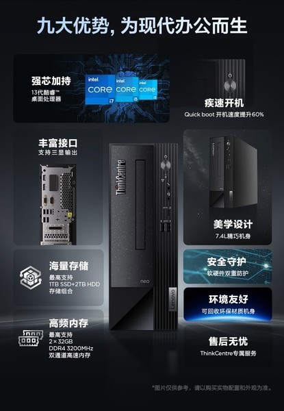 ThinkCentre neo S500 i7 13700/32GB/1TB+2TB
