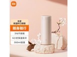 米家MJKDB01PL 米家保温杯口袋版粉色