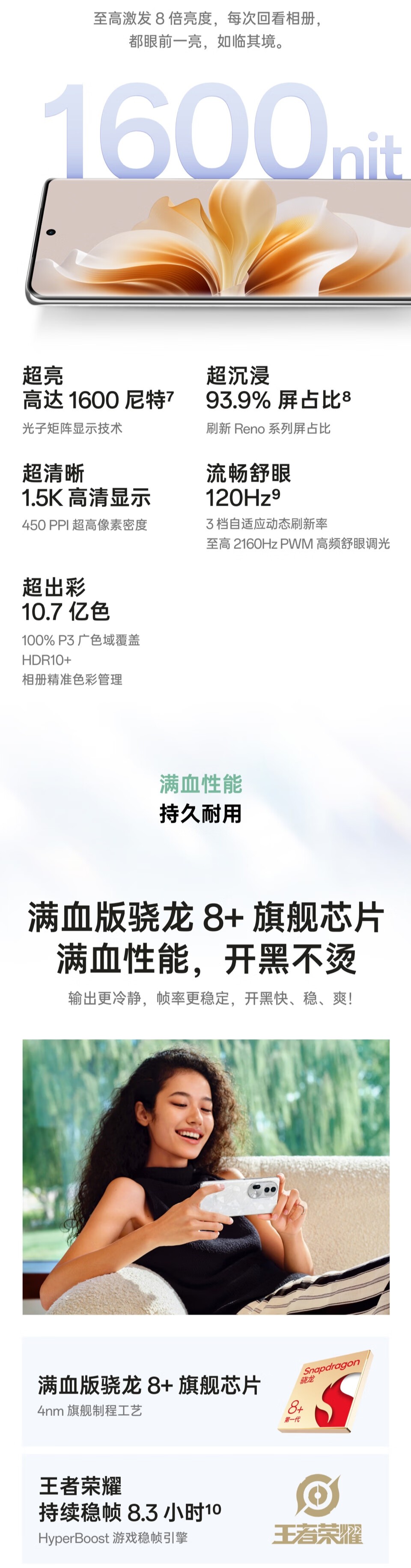 11pro Oppo OPPO Reno 11 Pro(12GB/256GB)评测图解产品亮点-ZOL中关村在线
