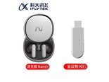 科大讯飞Nano+ 【流光银】 会议耳机Nano+ + 会议狗Kit