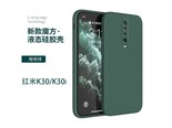 菲科斯k30 红米k30/k30i【暗夜绿】+钢化膜