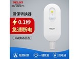德力西HDLB 额定电流10A【需要自己接线】