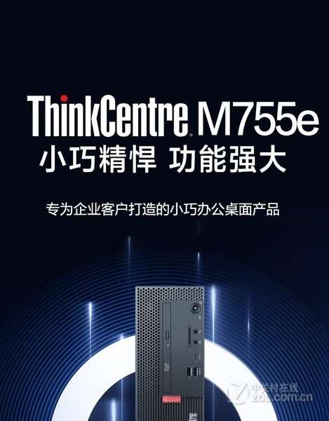 ThinkCentre M755E(i5 13500/16GB/1TB SSD/23.8ʾ)