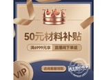 万和EU EU系列18kw【适用面积50-120㎡】