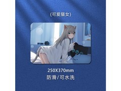�Ȼ�СţA008 ҹ��˼�� 370mm*250mm*��2mm