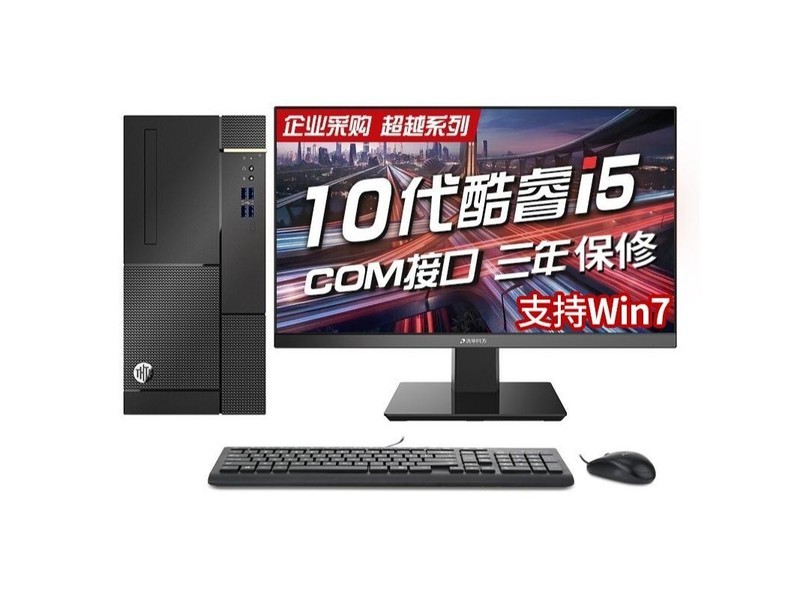 Tsinghua Tongfang Chaoyue E500(i5 10400/8G/1T/ встроенная графика /DVDRW/23.8 дюйма)